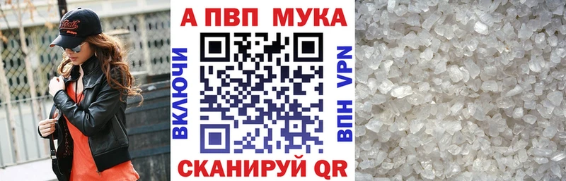 A-PVP Crystall  нарко площадка Telegram  Ужур  как найти закладки 