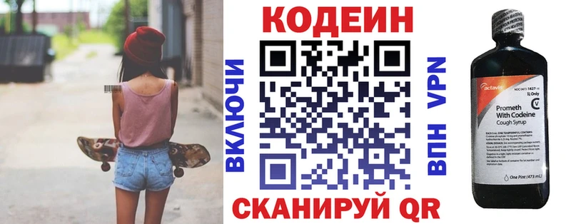 Кодеин Purple Drank  сайты даркнета телеграм  Ужур 