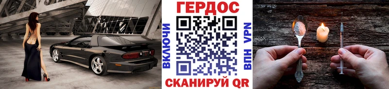 ГЕРОИН герыч  Ужур 