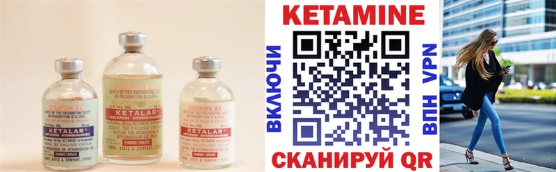 КЕТАМИН ketamine  где можно купить наркотик  Ужур 