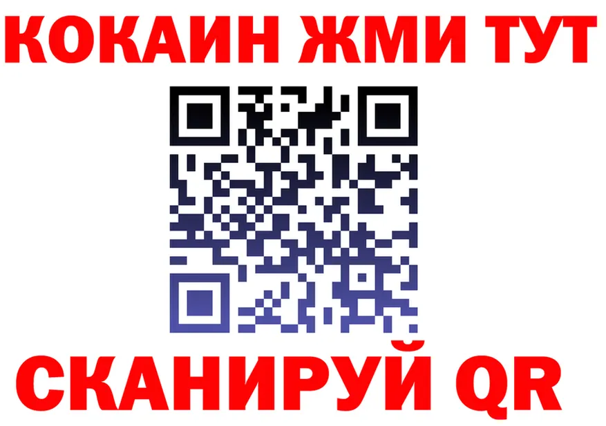МДМА кристаллы ТОР это KRAKEN Ужур