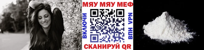 где найти Ужур МЯУ-МЯУ мука