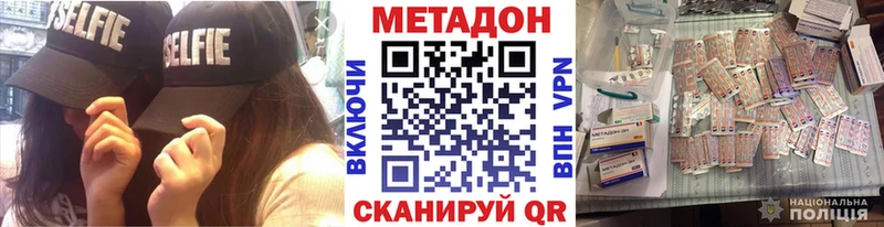 МЕТАДОН VHQ  Ужур 