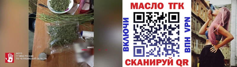 Дистиллят ТГК гашишное масло  наркота  blacksprut сайт  Ужур 